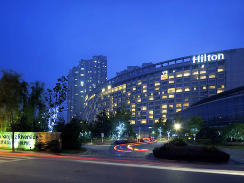 南京滨江希尔顿酒店